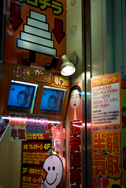 Tokyo's Akihabara area