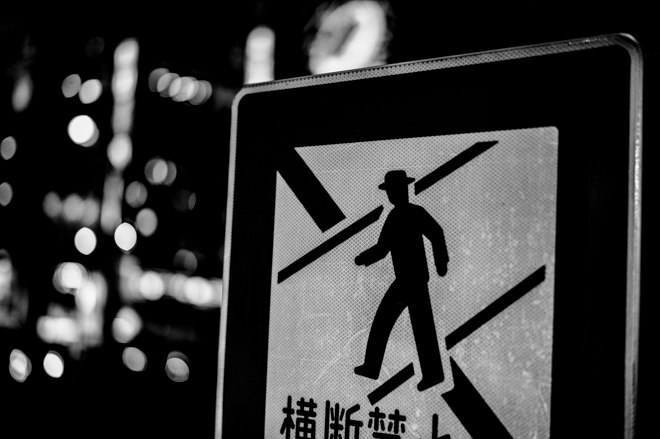 Tokyo Sign